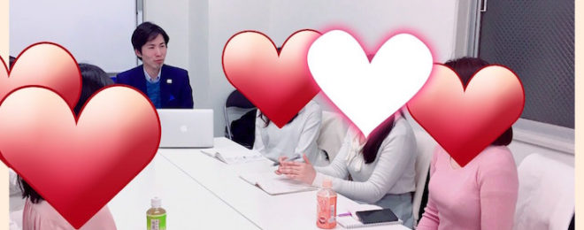 単発婚活相談 ブライダルサロン東京 ページ 8