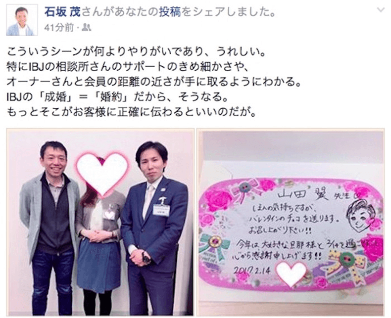 石坂社長のFacebook投稿